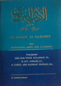 AL-ADAAB AL-NABAWTY