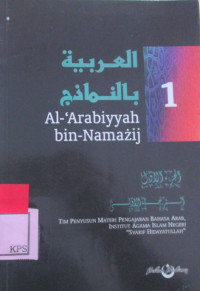 Al-'Arabiyyah bin Namazij 1-2-3