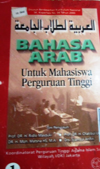 BAHASA ARAB UNTUK MAHASISWA PERGURUAN TINGGI