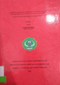 PENERAPAN PERATURAN PEMERINTAH NO 10 TAHUN 1983 TENTANG PERCERAIAN (PNS) DAN DAMPAK HUKUMNYA:Studi Kasus di Pengadilan Agama