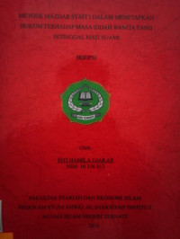 METODE MAZHAB SYFI'I DALAM MENETAPKAN HUKUM TERHADAP MASA IDDAH WANITA YANG DITINGGAL MATI SUAMI