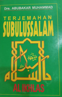 TERJEMAH SUBULUSSALAM : AL IKHLAS