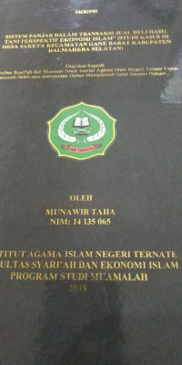 SISTEM PANJAR DALAM TRANSAKSI JUAL BELI HASIL TANI PERSPEKTIF EKONOMI ISLAM (STUDI KASUS DI DESA SAKETA KECAMATAN GANE KABUPATEN HALMAHERA SELATAN)