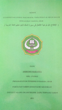 INTERPRETASI LITERAL RAGAM FI'IL PADA SURAT AL-MULK DALAM PENGAJARAN BAHASA ARAB