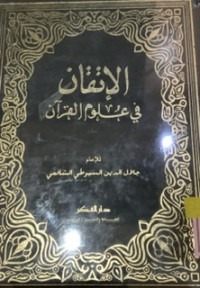 ALITQONU FI ULUMIL QUR’AN