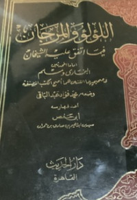 ALLU’LU’ WAL MARJAN FIMA ITTAFAQOALAIHI ASSYAIKHON IMAMAL MUHADDITSIN BULKHORY WA MUSLIM