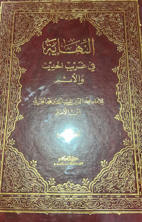 An-Nihayah fi Gharib Al-Hadits wal Atsar