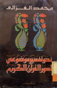 NAHWU TAFSIRU MAUDHU'I LISURI QURANIL KARIM