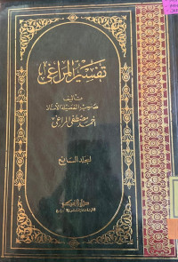 TAFSIR AlMARAGHI