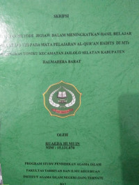 ANALISIS TINGKAT KEMAMPUAN SISWA DALAM MEMAHAMI PELAJARAN BIOLOGI PADA SMP NEGERI 3 PATANI KECAMATAN PANTAI UTARA