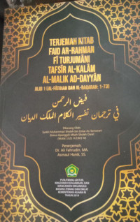 TERJEMAH KITAB FAID AR-RAHMAN FI TURJUMANI TAFSIR AL-KALAM AL-MALIK AD-DAYYAN