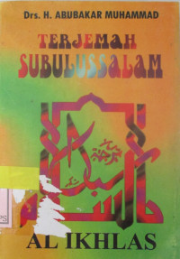 TERJEMAHAN SUBULUSSALAM I-IV